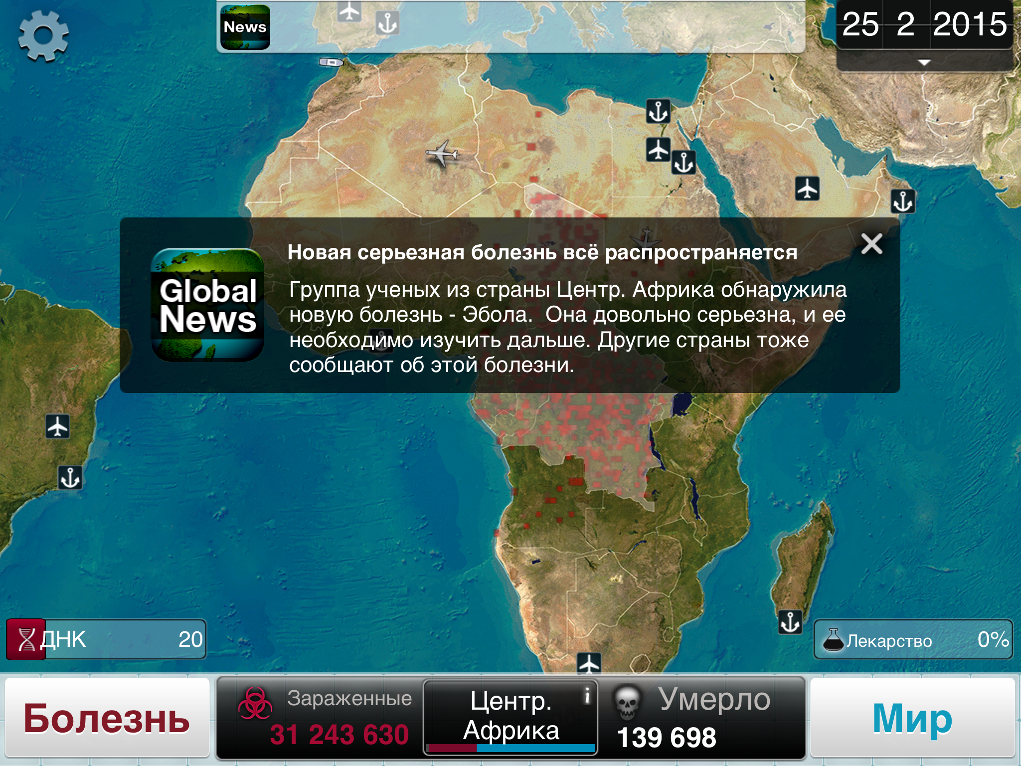 эбола вирус лихорадка